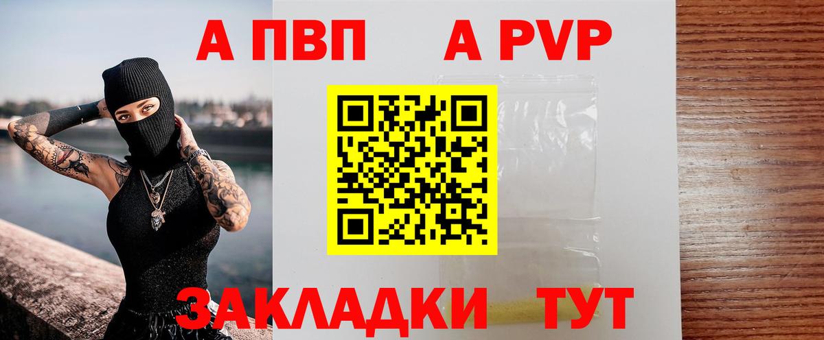 Alfa_PVP крисы CK Ивантеевка
