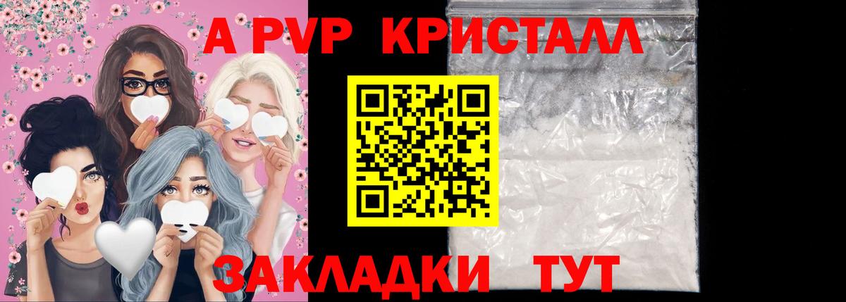 A-PVP Соль  A-PVP Соль  Alpha-PVP кристаллы  Ивантеевка 