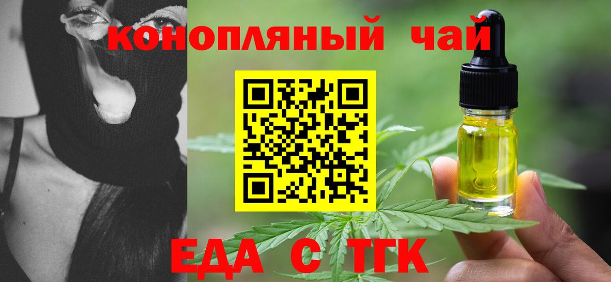 Печенье с ТГК марихуана  Вход с VPN  Ивантеевка 