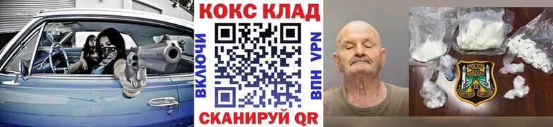 КОКАИН 97%  Ивантеевка 