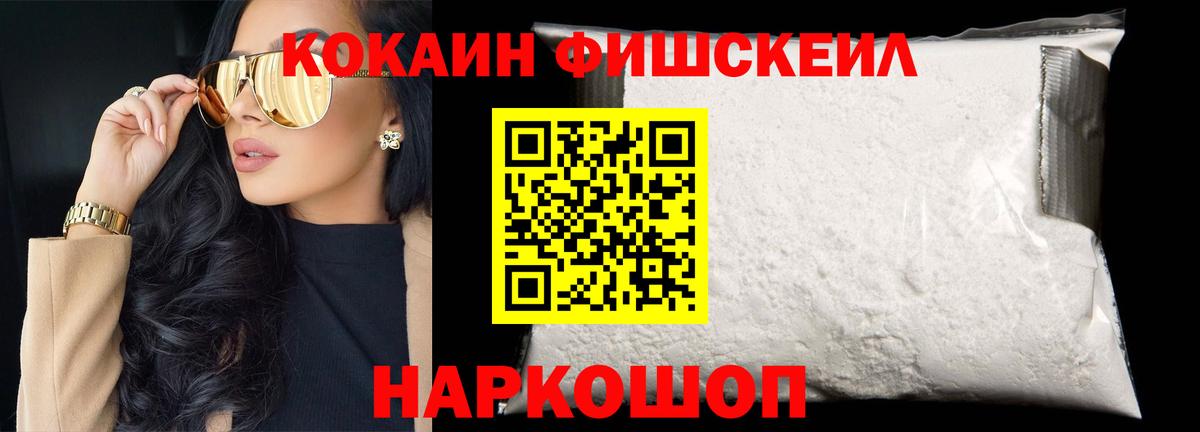Кокаин Эквадор  Вход с VPN  Ивантеевка 