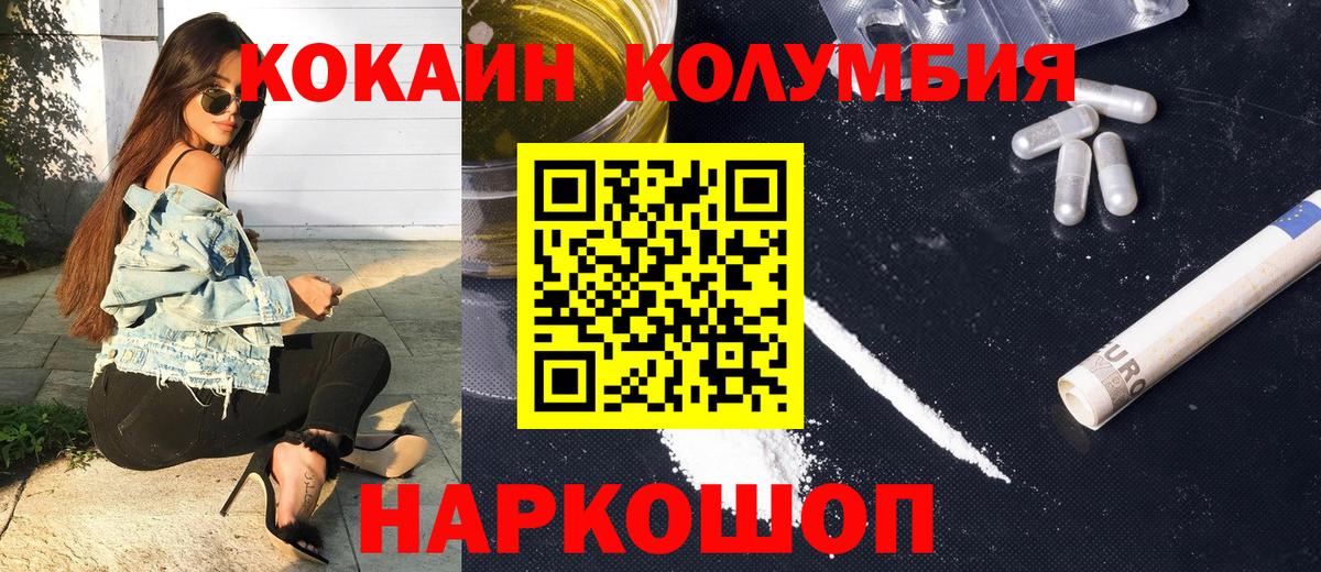 КОКАИН Эквадор Ивантеевка