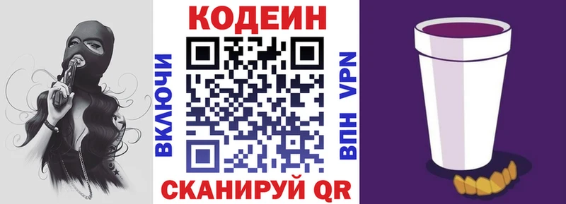 Кодеиновый сироп Lean напиток Lean (лин)  blacksprut вход  даркнет состав  Ивантеевка 