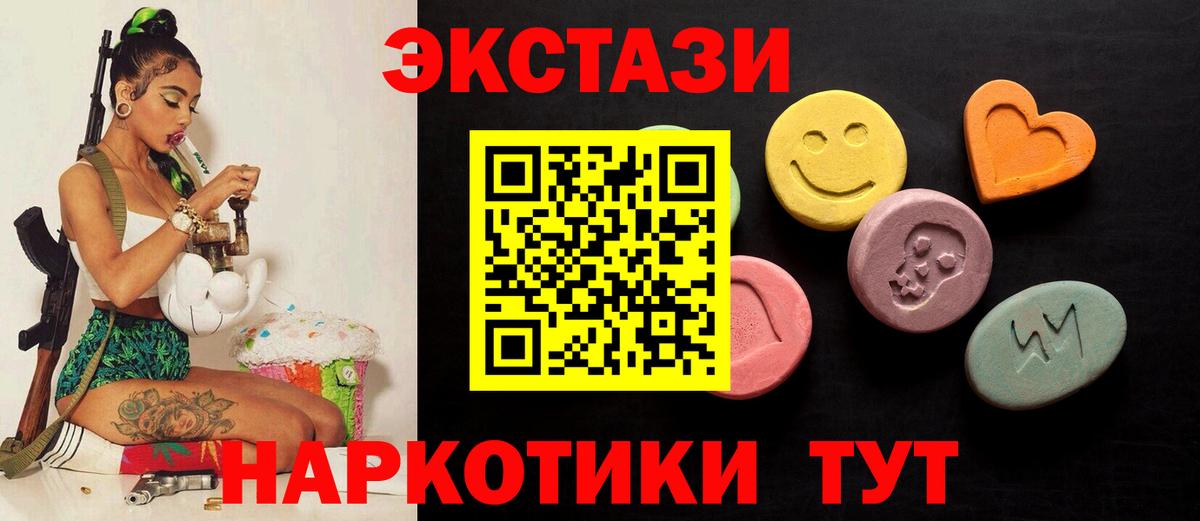 купить наркотики сайты  Вход с VPN  Ивантеевка  ЭКСТАЗИ Philipp Plein 