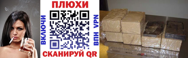ГАШИШ hashish  сайты даркнета какой сайт  Ивантеевка 