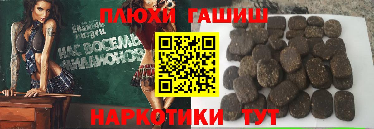 ГАШИШ гарик  ГАШ гарик  Ивантеевка  где купить наркотик  Вход с VPN 