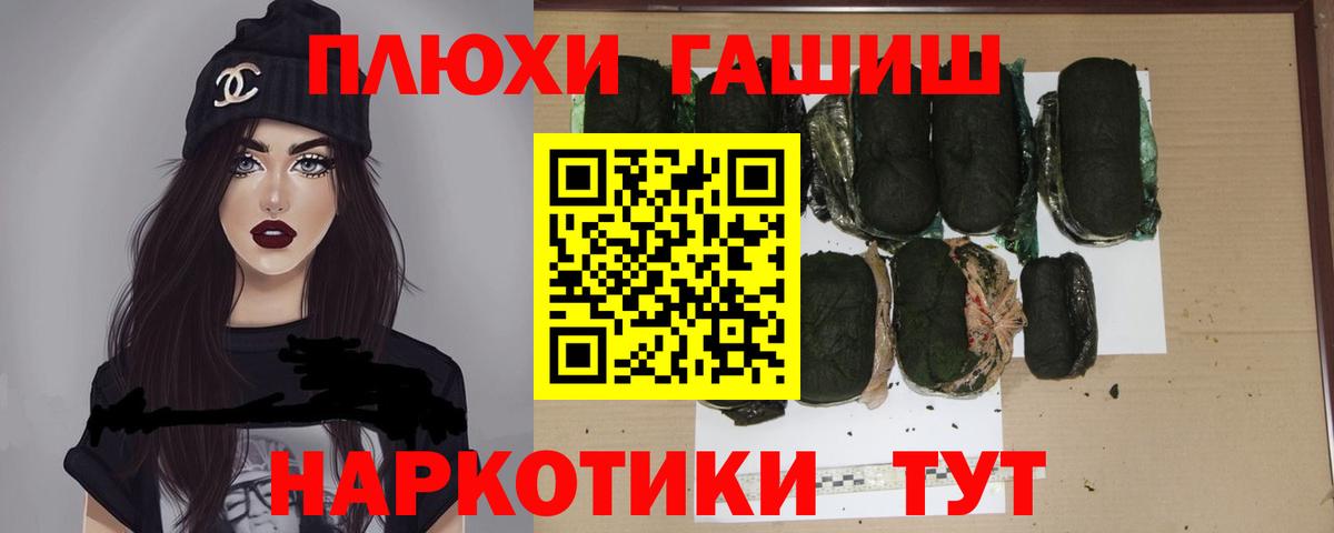 ГАШИШ индика сатива Ивантеевка