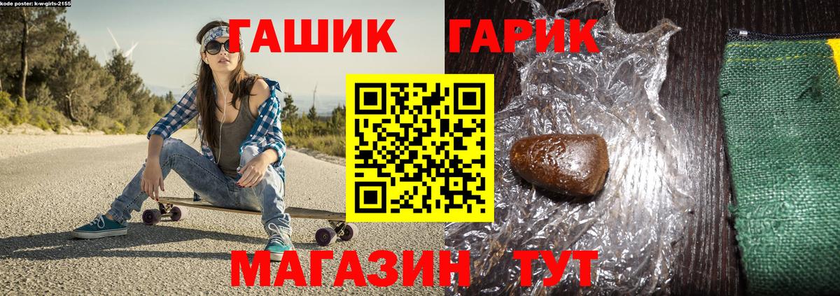 ГАШИШ убойный Ивантеевка