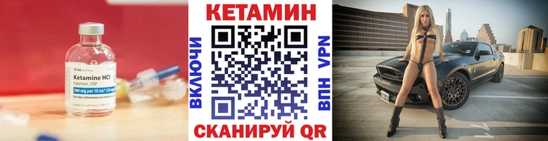 Кетамин ketamine наркошоп Ивантеевка