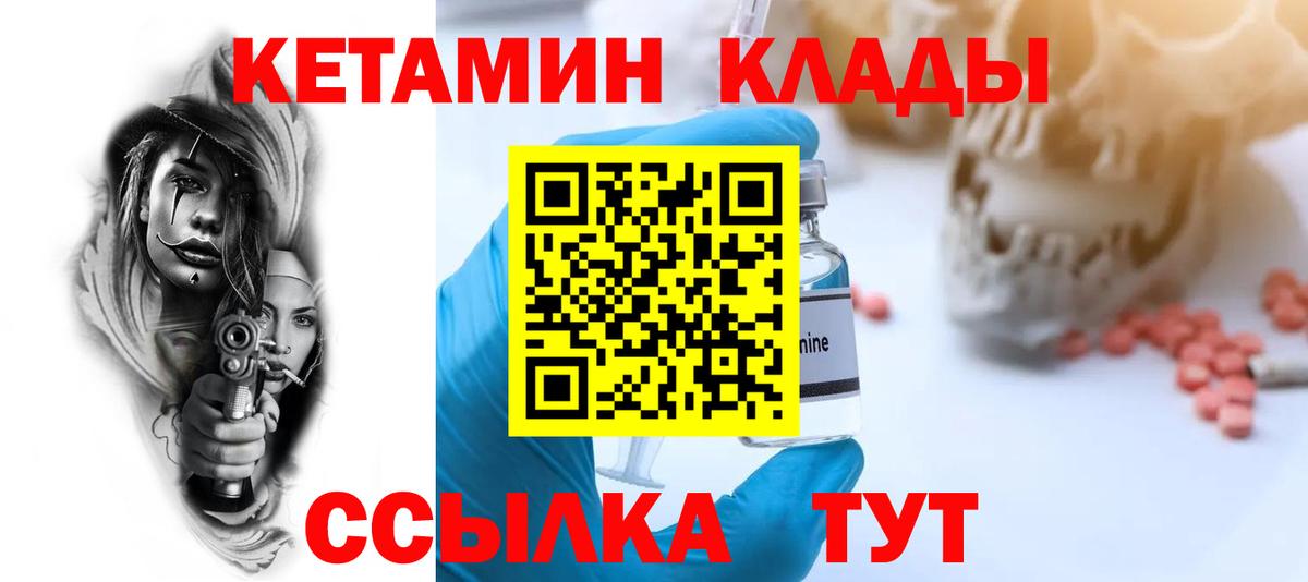 КЕТАМИН ketamine  Ивантеевка  КЕТАМИН VHQ 