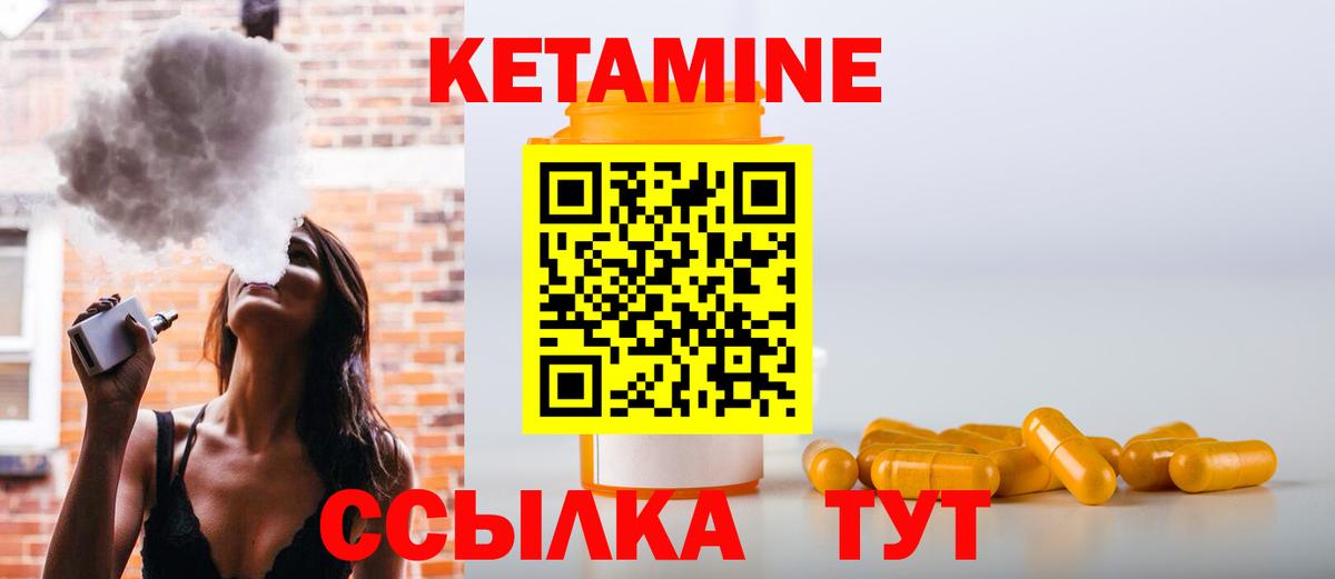 КЕТАМИН VHQ  Вход с VPN  Ивантеевка  Кетамин ketamine 