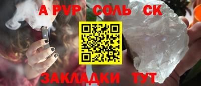 соль ск Гусь-Хрустальный