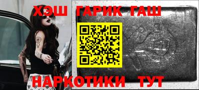 гидра Гусев