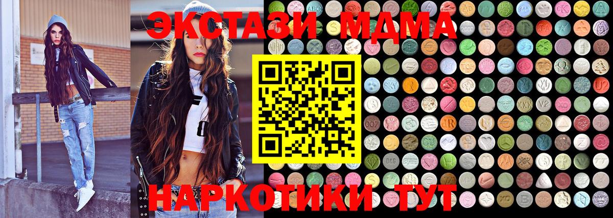 МДМА Molly  МДМА кристаллы  Ивантеевка 