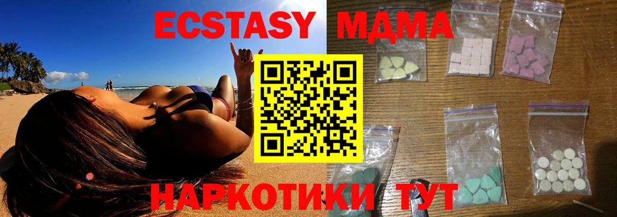 МДМА Molly  MDMA  МДМА Molly  Ивантеевка  Вход с VPN 