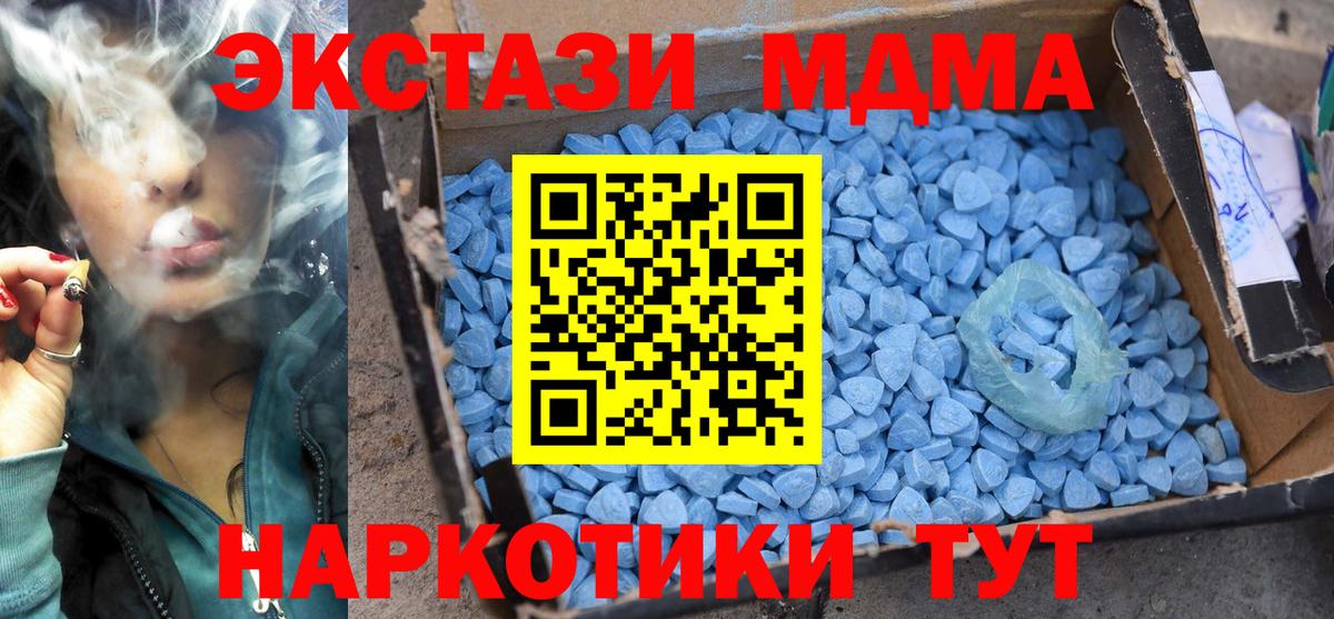 MDMA кристаллы Ивантеевка