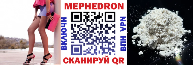Мефедрон  Ивантеевка