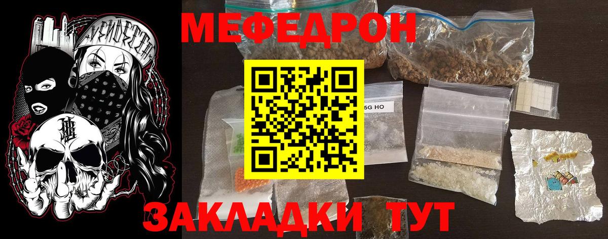 МЯУ-МЯУ VHQ  Вход с VPN  Ивантеевка  МЯУ-МЯУ  МЯУ-МЯУ mephedrone 