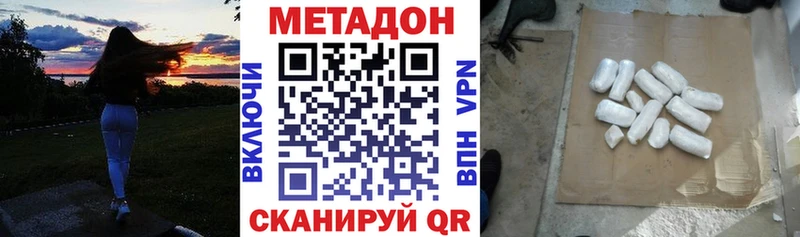 Метадон кристалл  Ивантеевка 