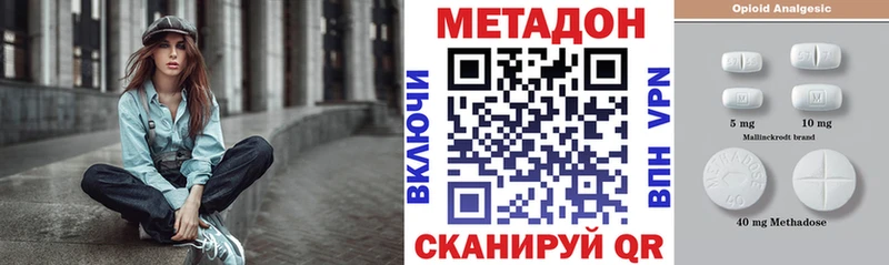 МЕТАДОН кристалл Ивантеевка