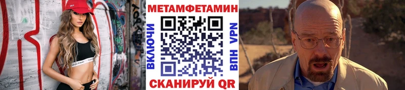 Первитин мет  OMG ССЫЛКА  Ивантеевка 