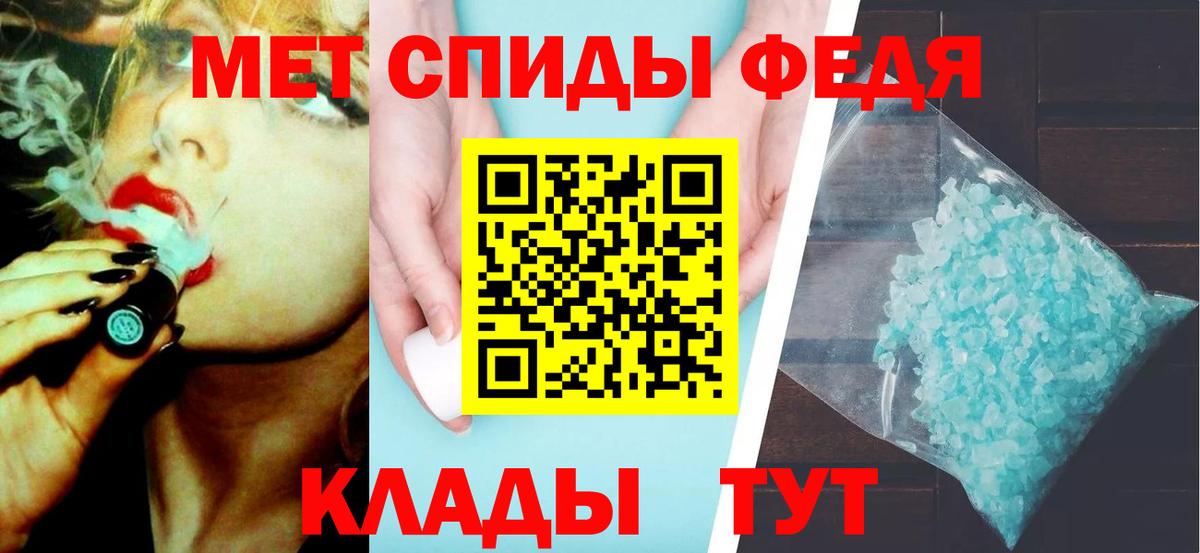 МЕТАМФЕТАМИН  МЕТАМФЕТАМИН кристалл  Вход с VPN  Ивантеевка 