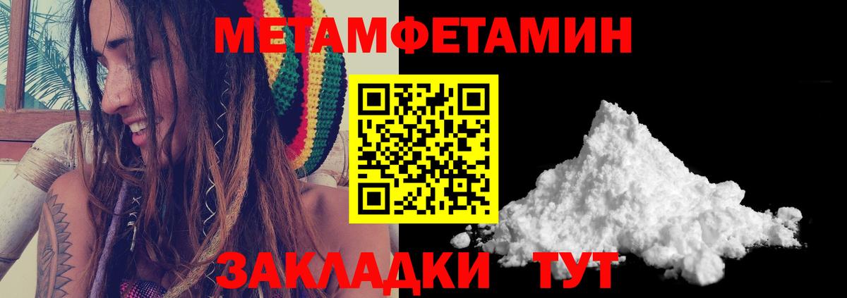 Метамфетамин Methamphetamine Ивантеевка