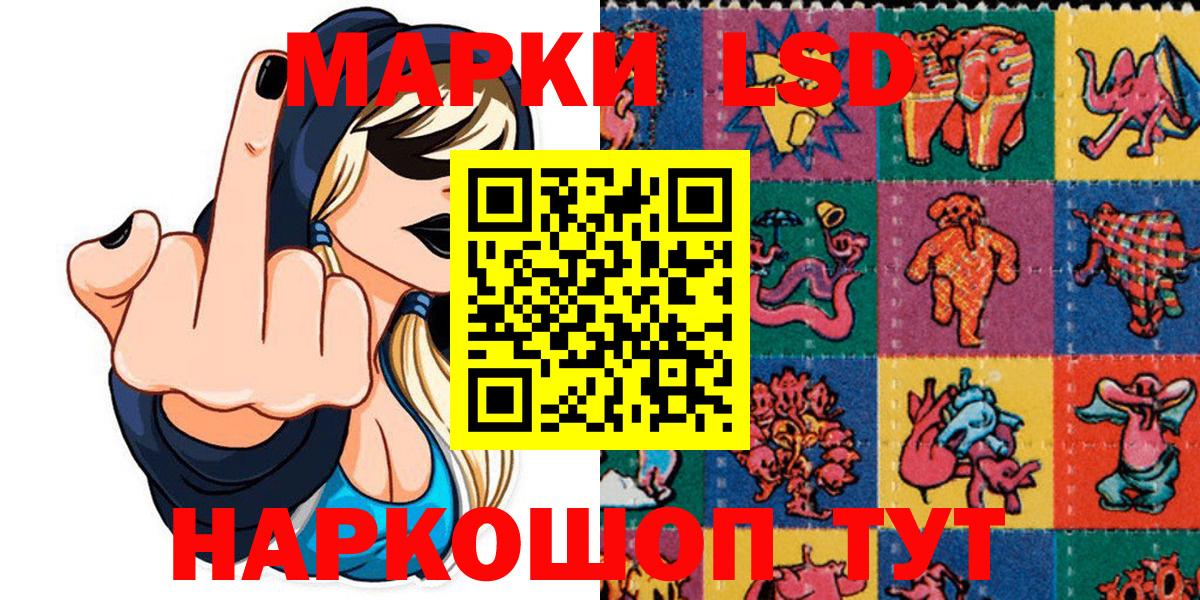 Марки 25I-NBOMe 1,8мг  Наркотические марки  Ивантеевка 