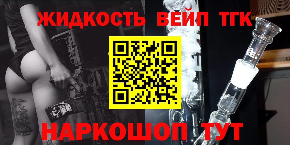 Дистиллят ТГК концентрат Ивантеевка