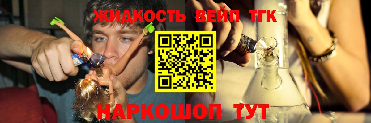 ТГК Wax Ивантеевка