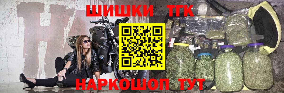 Бошки Шишки индика Ивантеевка